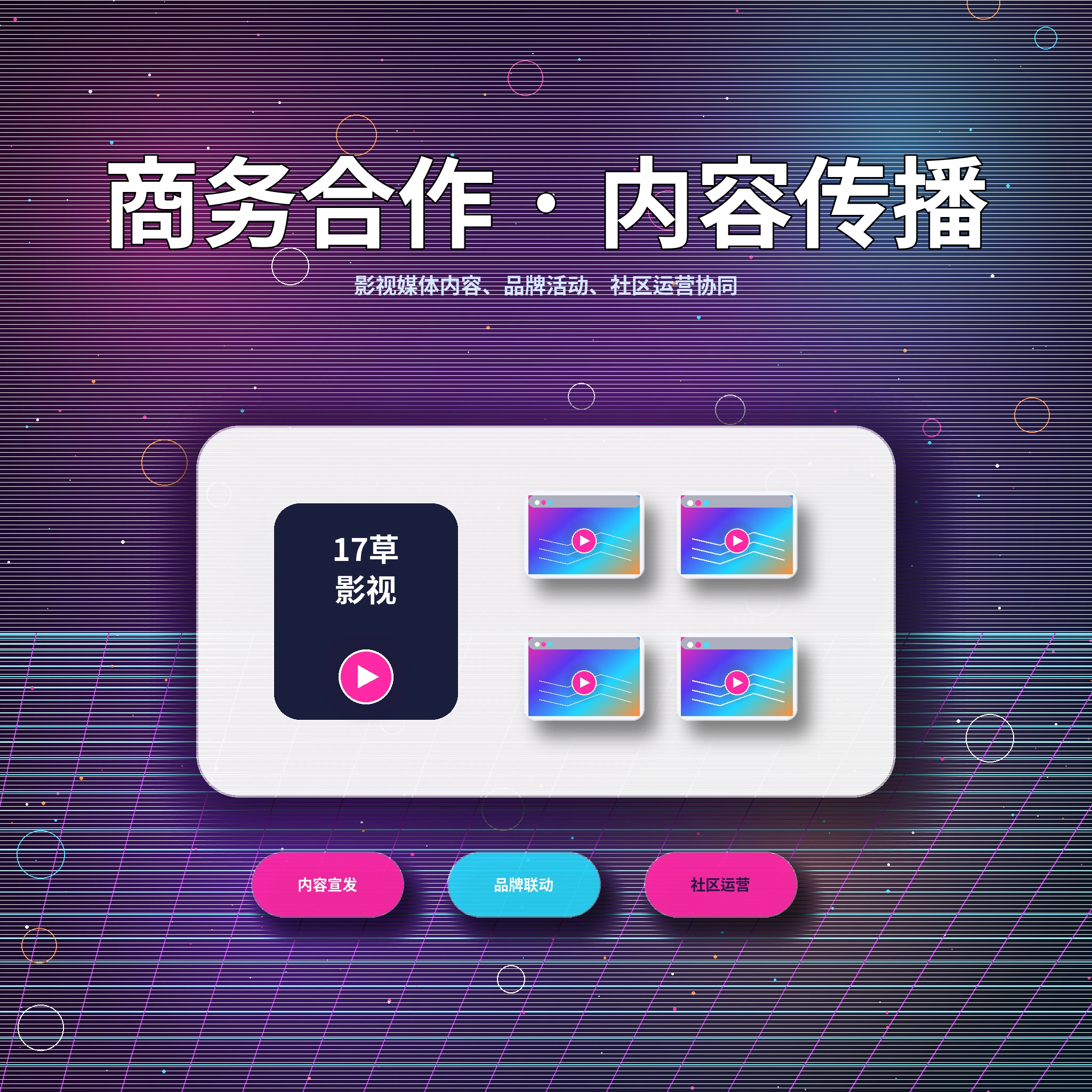 17c帮助中心与服务支持展示