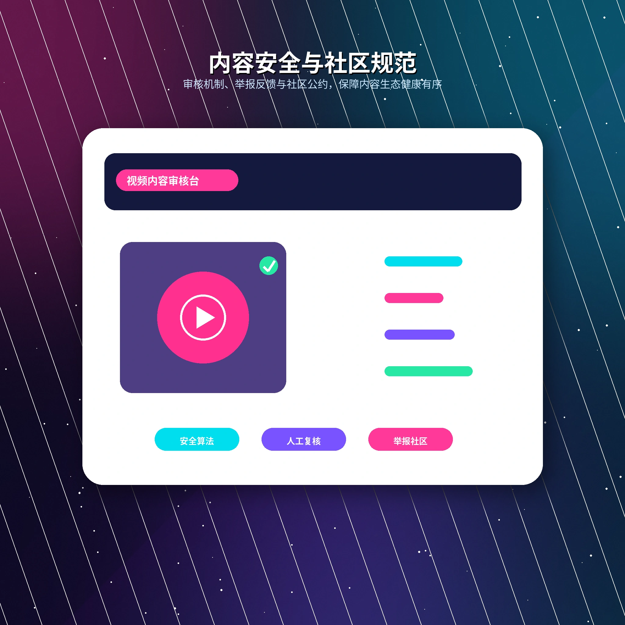 17c账号安全与隐私保护提醒